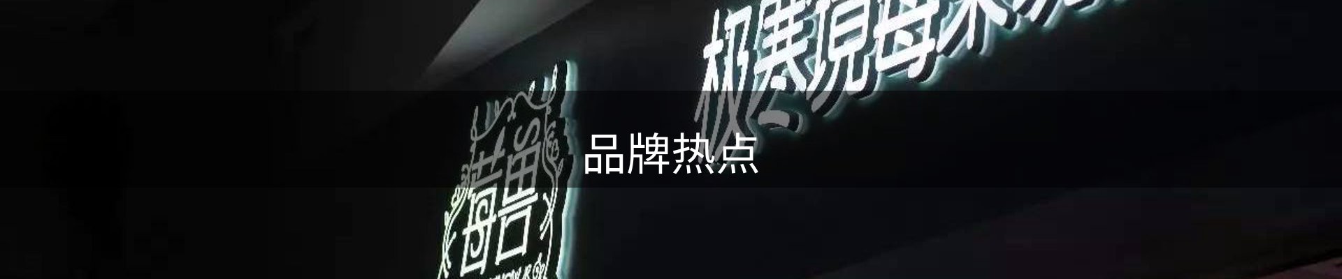 内页banner